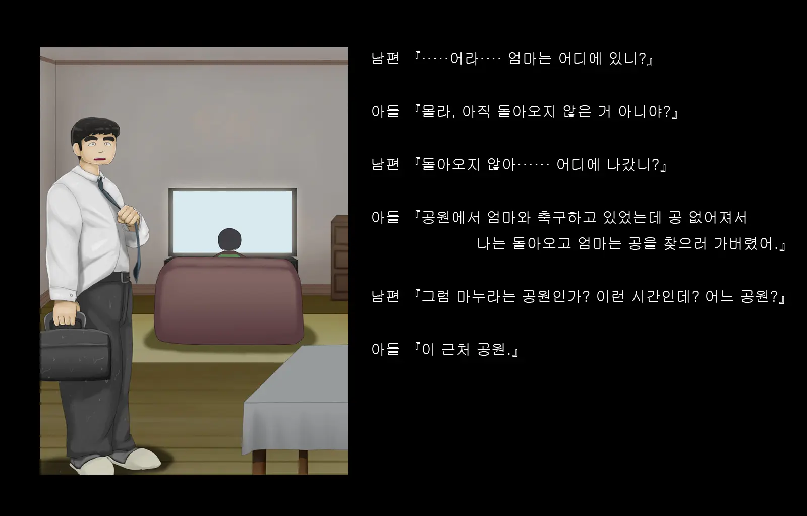 Jukon ~Sayaka~ | 수혼 ~사야카~